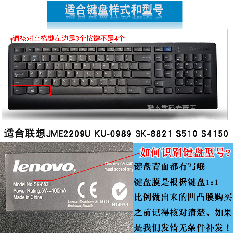 联想台式一体机键盘保护膜 JME2209U等型号的防尘防水守护者